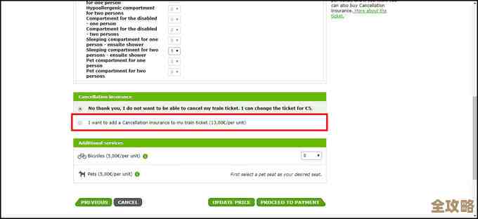 高效购票攻略:一步步教你如何在网上快速预订火车票 高效购票攻略:一步步教你如何在网上快速预订火车票