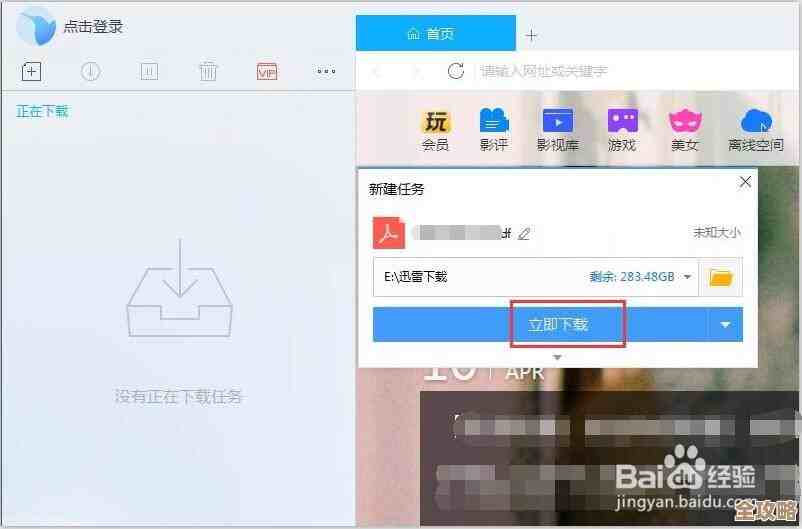 百度网盘资源如何通过迅雷实现高速下载详细指南 百度网盘资源如何通过迅雷实现高速下载详细指南
