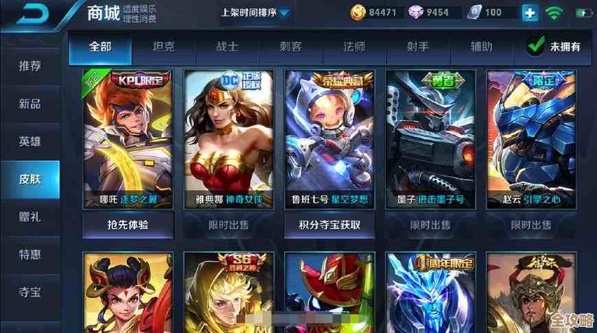 王者荣耀抢先服转正式服方法,操作流程、注意点和常见坑一看就懂 王者荣耀抢先服转正式服方法,操作流程、注意点和常见坑一看就懂