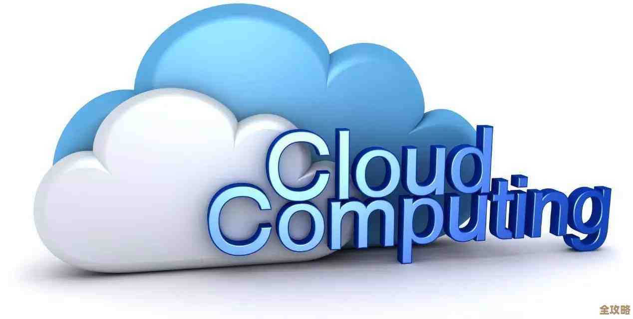 云计算到底哪里难?顶尖安全专家们说法都不太一样,听着挺复杂的 云计算到底哪里难?顶尖安全专家们说法都不太一样,听着挺复杂的